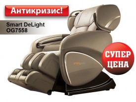 Массажное кресло Ogawa Smart DeLight OG7558 New Edition крем-кофе