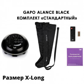 Аппарат для прессотерапии Gapo Alance Black «Стандарт», размер X-Long (манжеты ног).