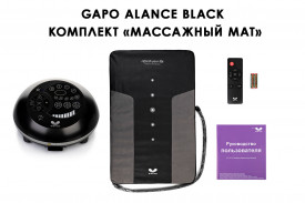 Аппарат для прессотерапии Gapo Alance Black, комплект «Коврик-мат»